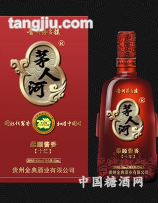 茅人河—柔顺酱香(10年)