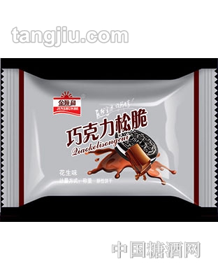 金顺和巧克力松脆饼干