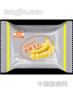金顺和香蕉夹心饼干散装