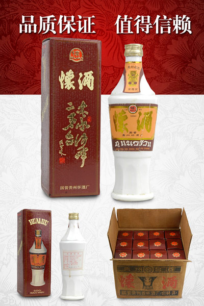 贵州仁怀95年怀酒