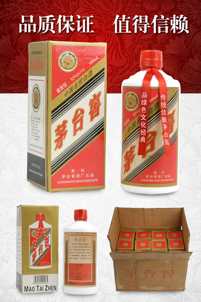 贵州95年茅台窖酒