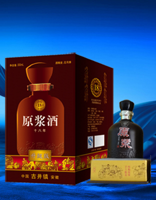十八年原浆