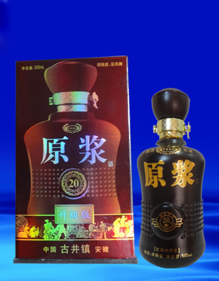 二十年原酒升级版