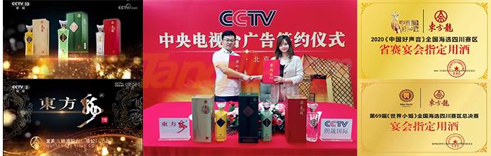 东方龙.jpg