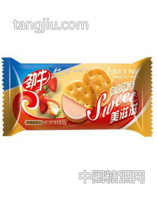 草莓味夹心饼干