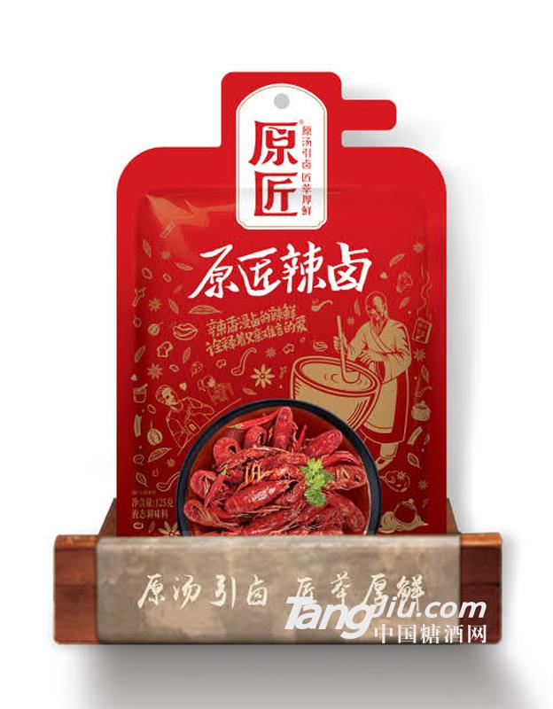 原匠辣卤