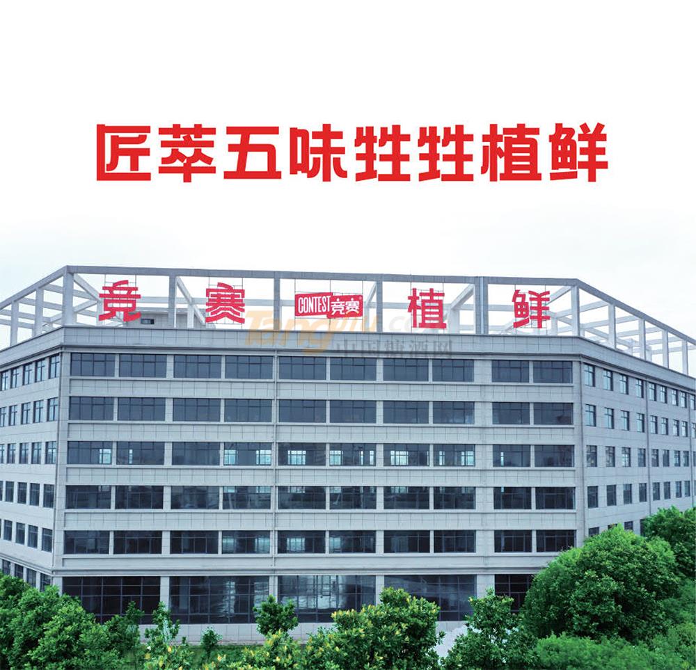 竞赛排序(1)-2.jpg