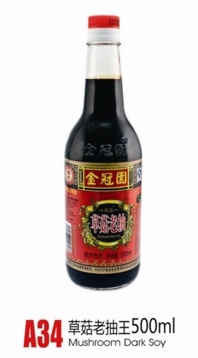 供应草菇老抽500ml