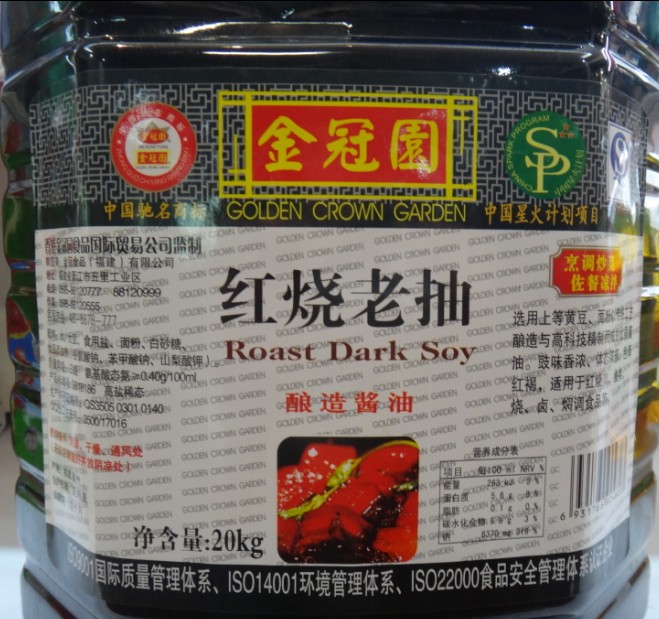 供应福建金冠园原汁酱油