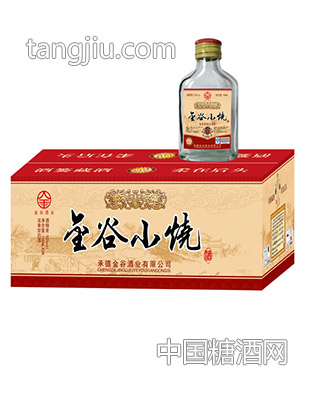金谷小烧