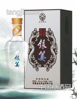 银篓