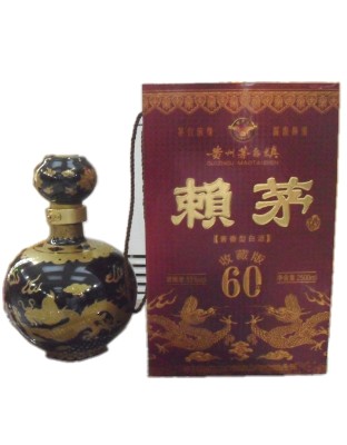 赖茅收藏版