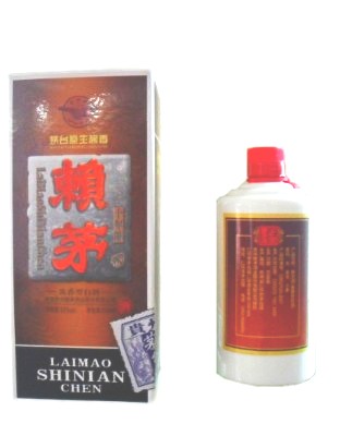 赖茅十年