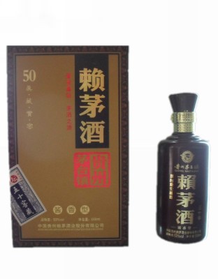 赖茅五十窖藏
