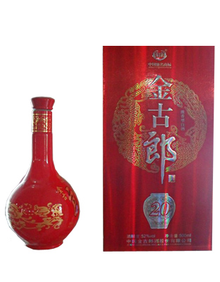 金古郎20年