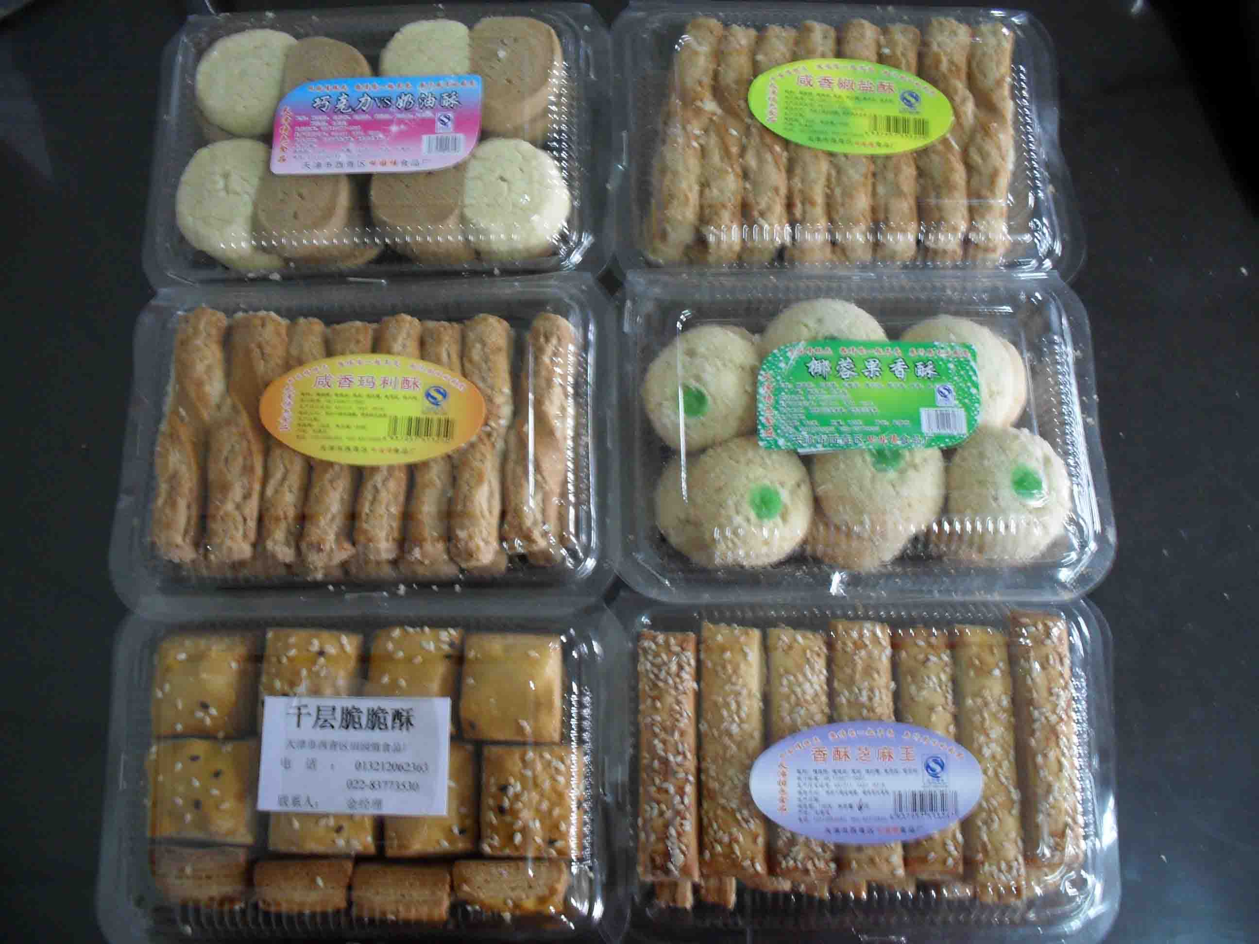 简易小包装烘焙类糕点