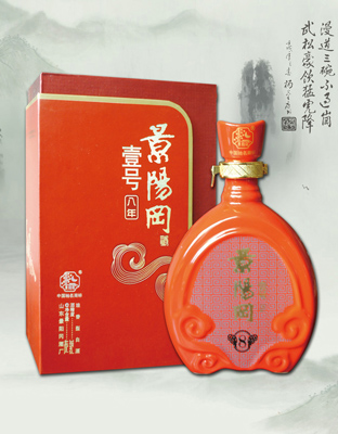 壹号8年