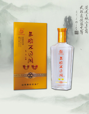 三碗不过冈2碗