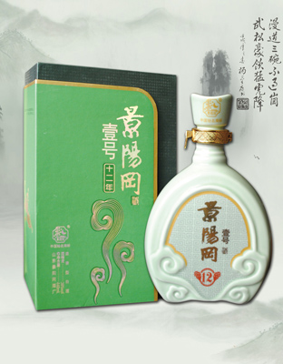壹号12年