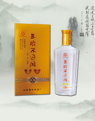 三碗不过冈贰碗