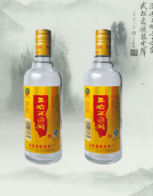 三碗不过冈金碗