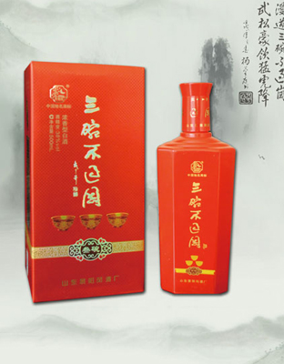 三碗不过冈叁碗