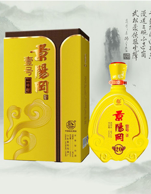 景阳冈壹号二十年