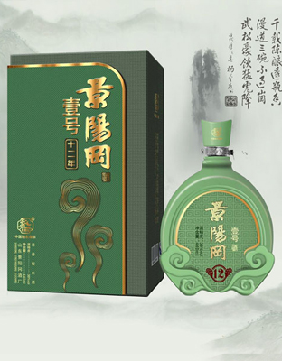 景阳冈壹号十二年
