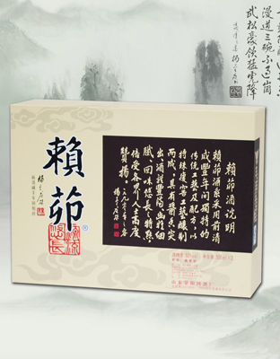 赖茆礼盒