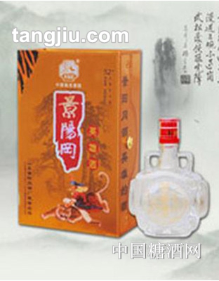 景阳冈52度英雄酒