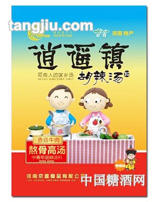 逍遥镇中青年香菇牛肉胡辣汤（微辣）