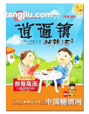 逍遥镇儿童香菇牛肉胡辣汤（微辣）