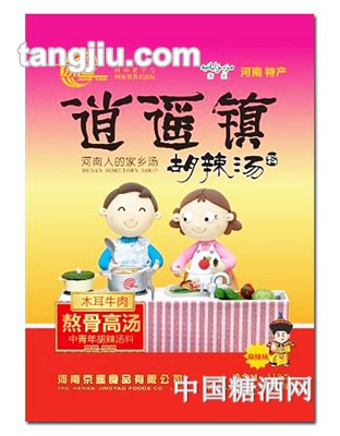 逍遥镇中青年木耳牛肉胡辣汤