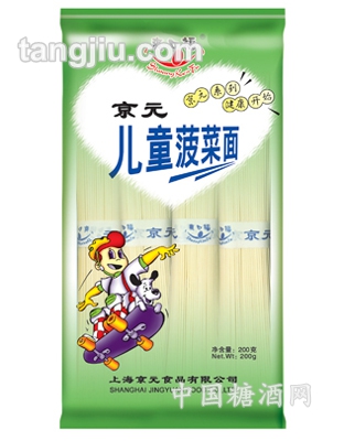 儿童菠菜面