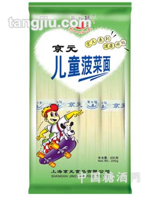 儿童菠菜面