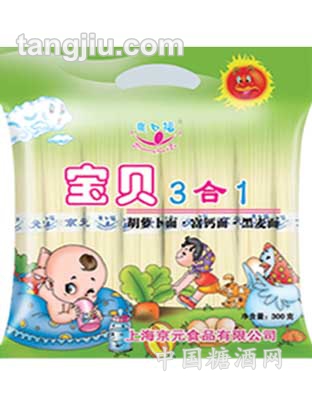 宝贝3IN1面绿