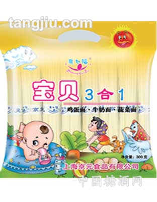 宝贝3IN1面黄
