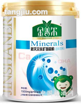 新天元乳矿物盐粉