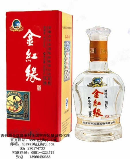 古井金红缘酒仁之缘