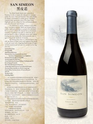 圣安东尼黑皮诺
