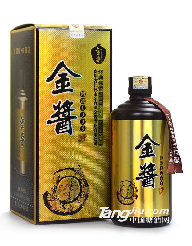 金酱1996