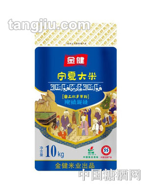 金健米宁夏大米10kg