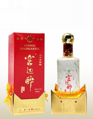 窖边醉二十年陈酿