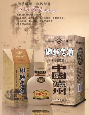 乡归老酒地坛原浆