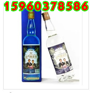 马英九萧万长就任纪念酒0.75L精装金门高粱酒