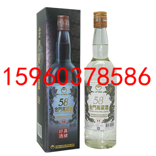 58度金门高粱酒/白金龙高粱酒600ml