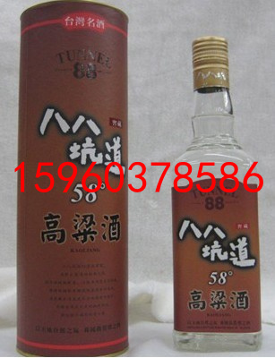 八八坑道58度高粱酒