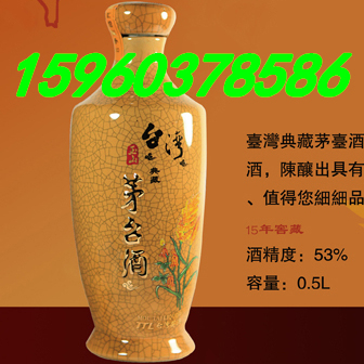 台湾玉山典藏茅台酒酱香型53度(台湾菸酒公司TTL)