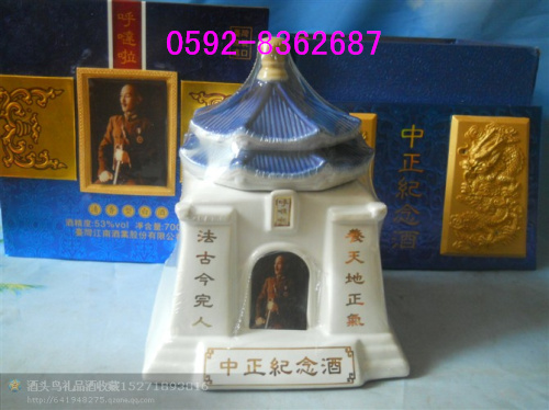 台湾中正纪念酒