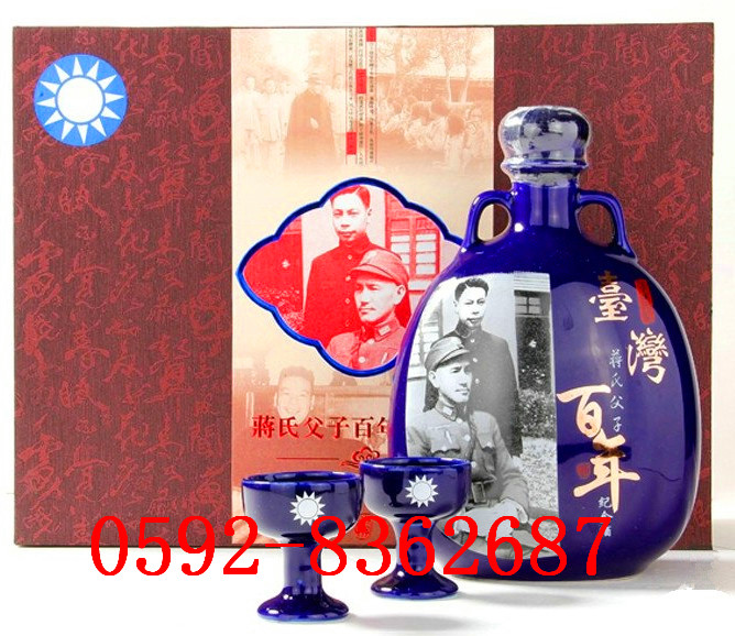 爱阑蒋氏父子百年纪念酒